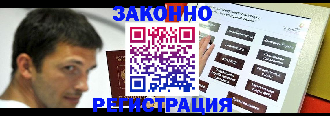 временная регистрация госуслуги в Сургуте