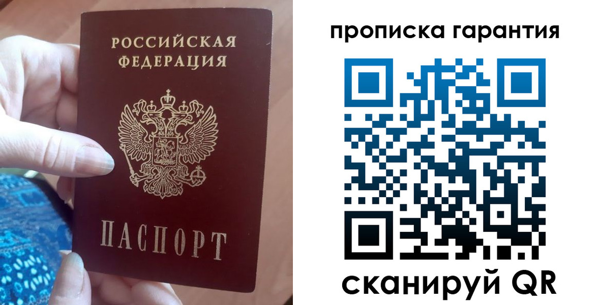 временная регистрация купить в Сургуте