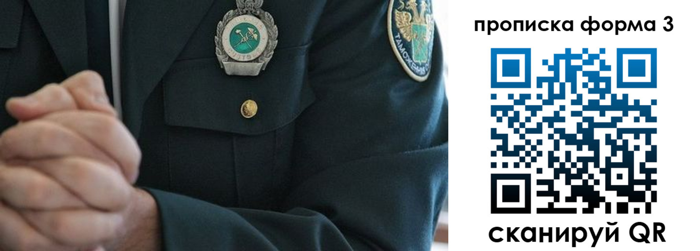 форма 3 в Сургуте