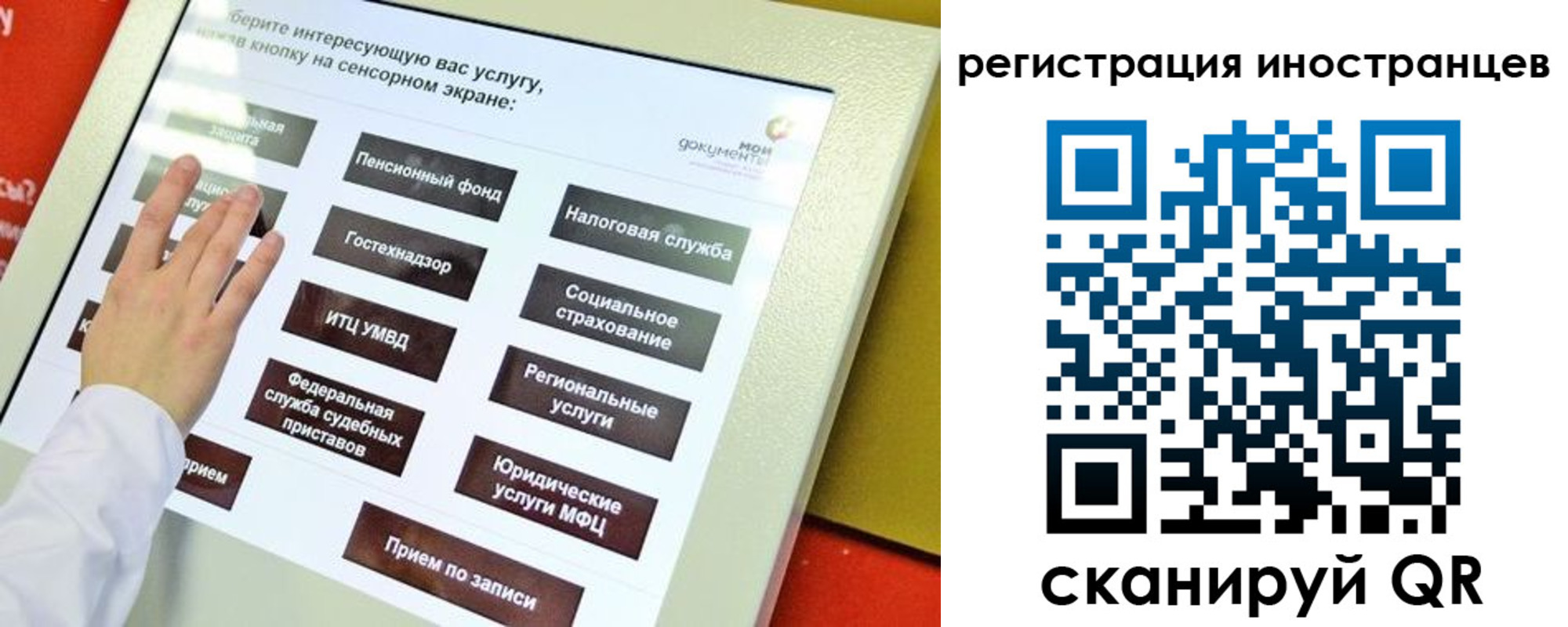 временная регистрация госуслуги в Сургуте
