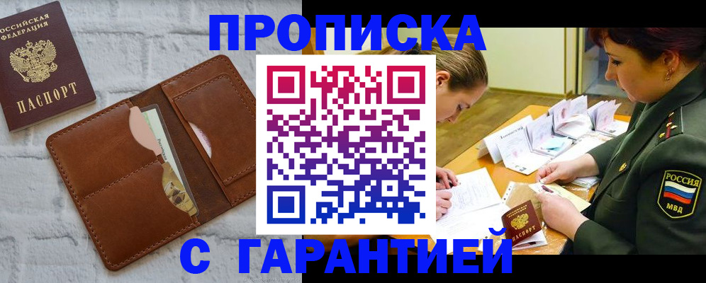 временная регистрация 2025 в Сургуте