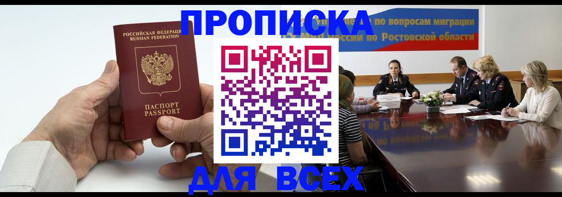 временная регистрация в квартире в Сургуте