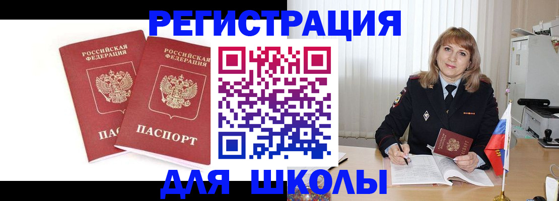 временная регистрация надежно в Сургуте