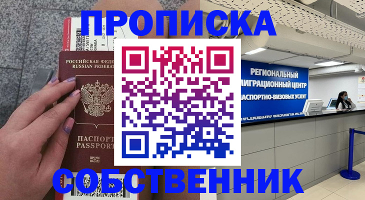 временная регистрация адрес в Сургуте