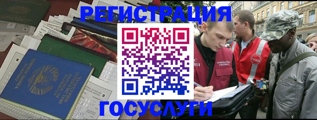 временная регистрация поиск в Сургуте